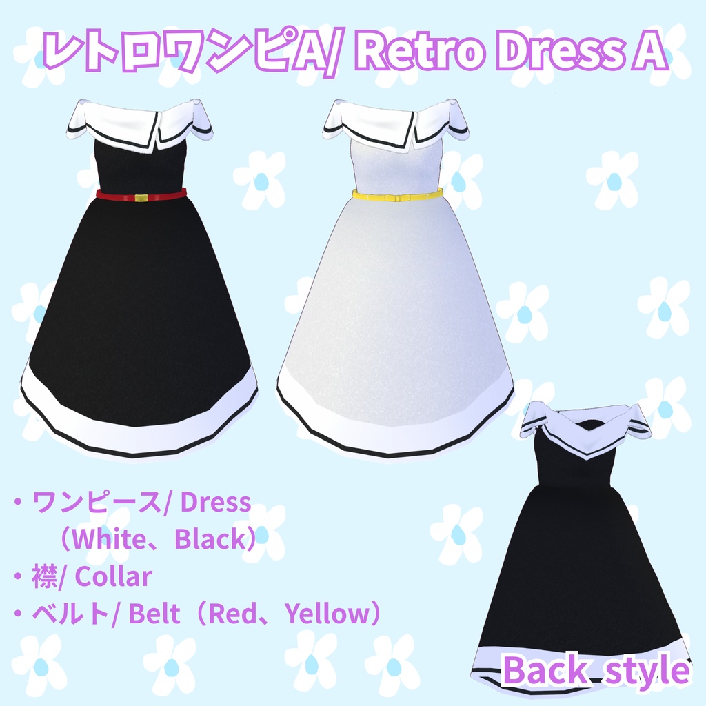 【無料/FREE】レトロなお嬢さんワンピース/ Retro Dress【ojou-made】