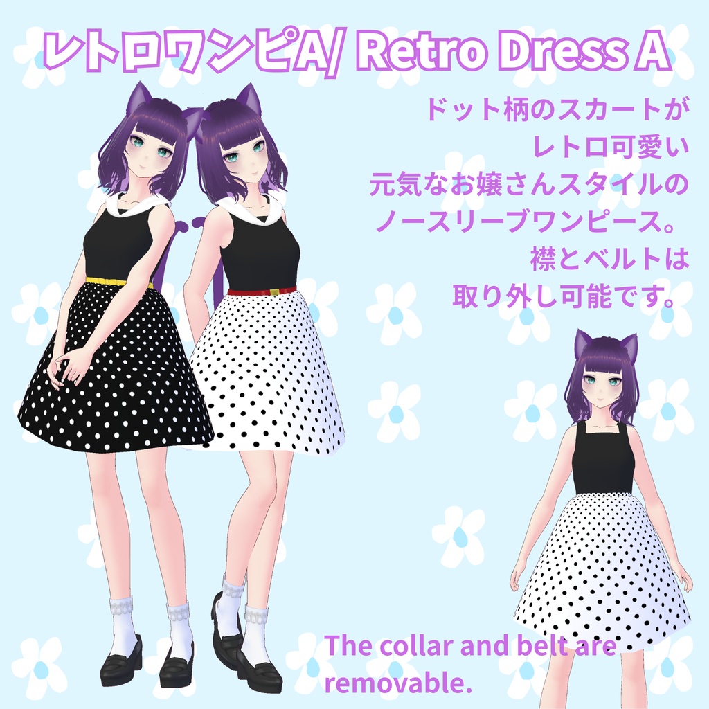 【無料/FREE】レトロなお嬢さんワンピース/ Retro Dress【ojou-made】