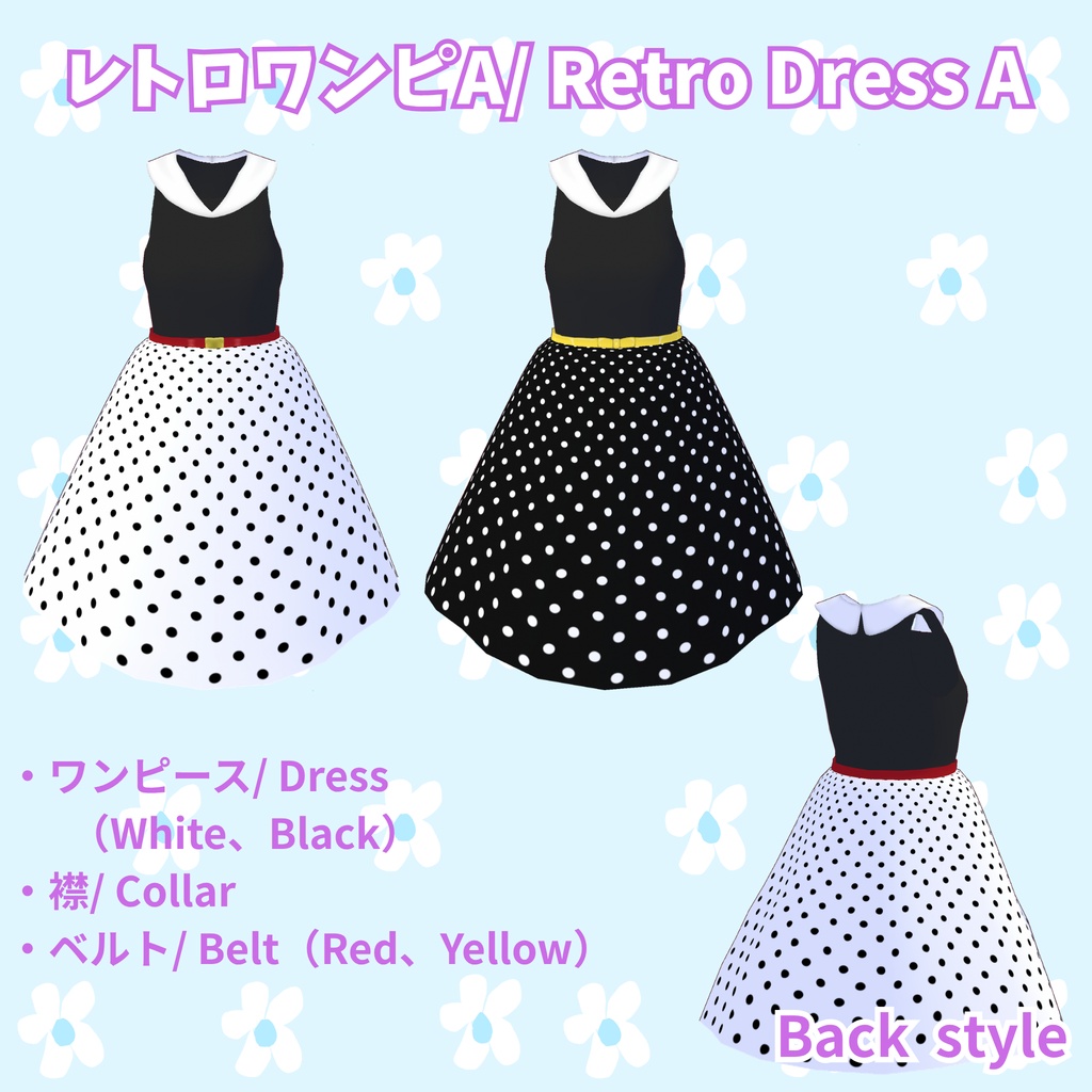 【無料/FREE】レトロなお嬢さんワンピース/ Retro Dress【ojou-made】