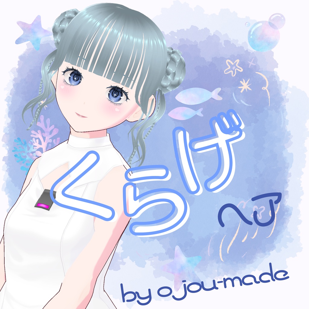 【VRoid Studio】くらげヘア/ Jellyfish-hair【ojou-made】