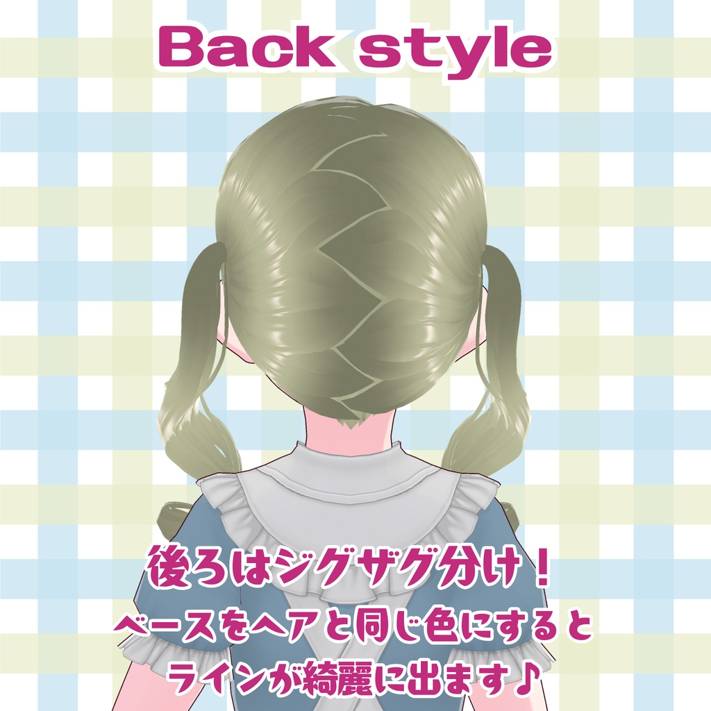 【無料/FREE】ジグザグ分けゆるカールツインテール/Loose-curl with a zigzag part【ojou-made】