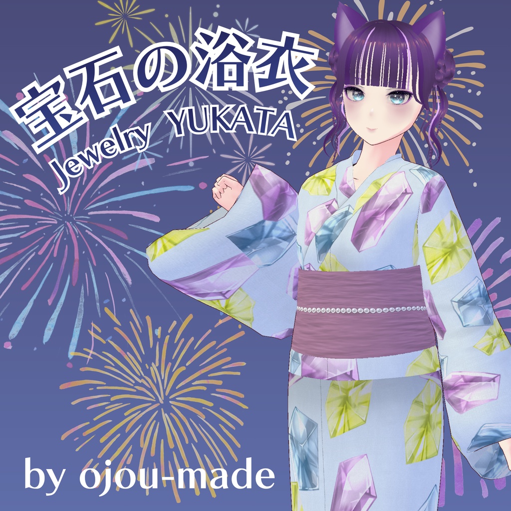 【無料/FREE】宝石の浴衣【ojou-made】