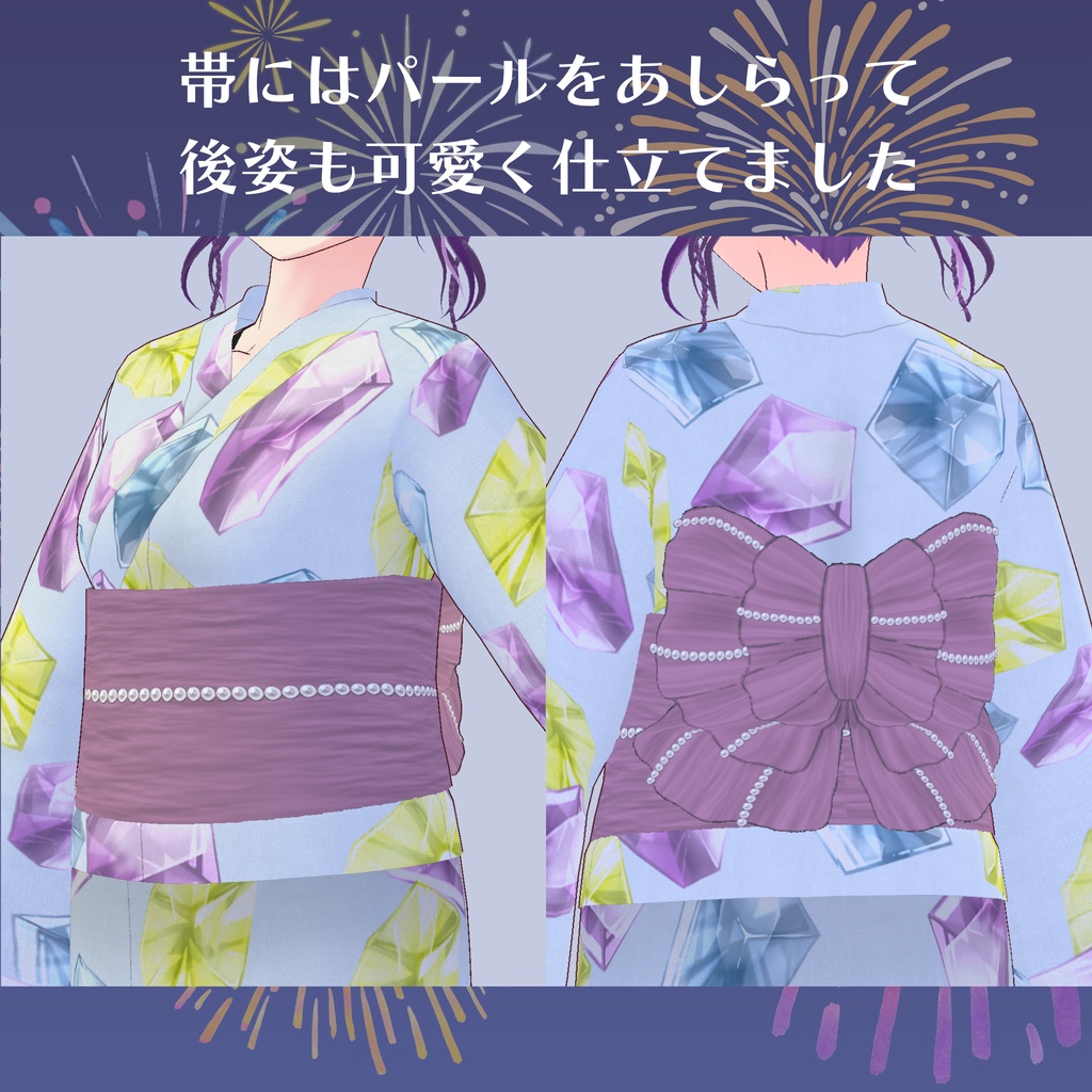 【無料/FREE】宝石の浴衣【ojou-made】