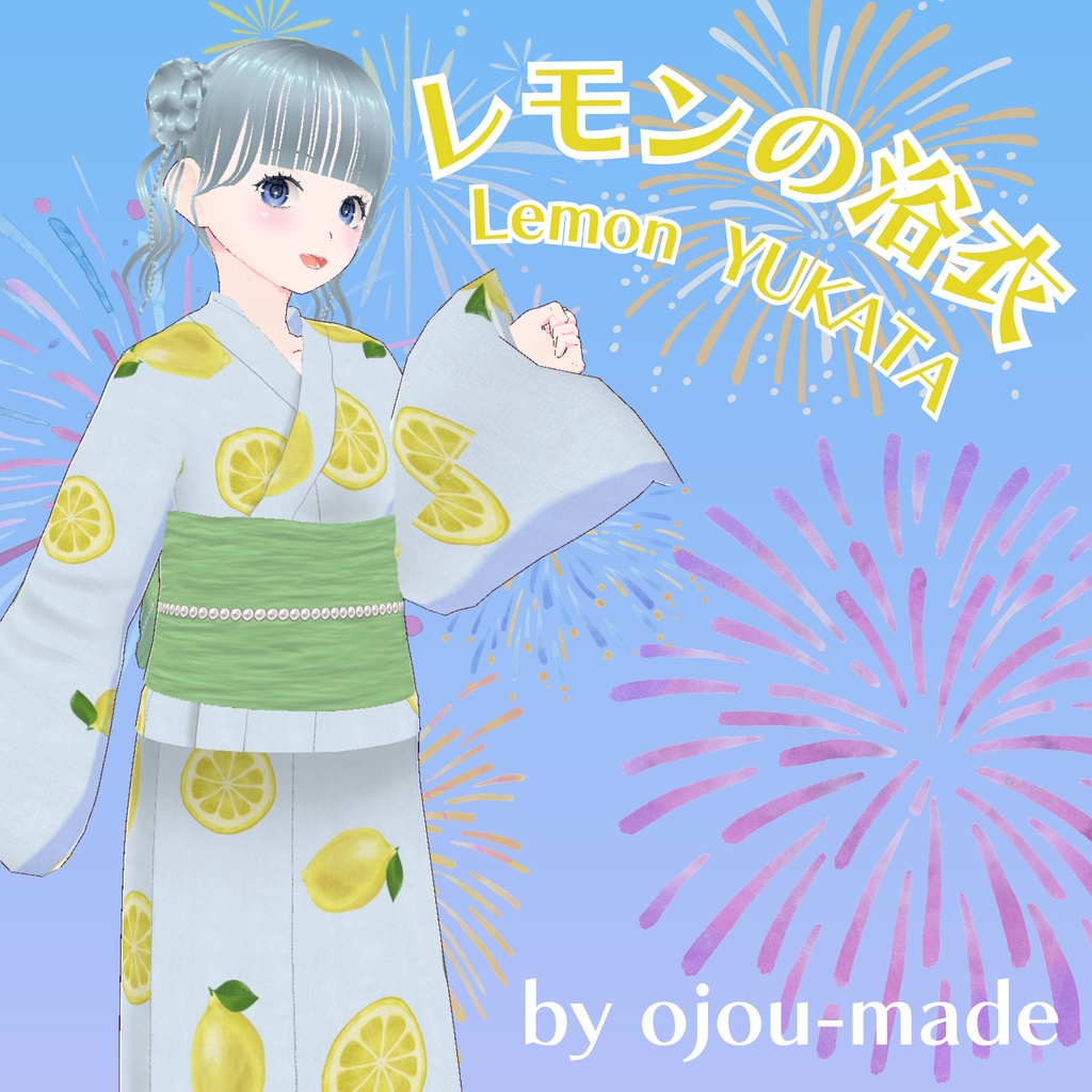 【無料/FREE】レモンの浴衣/ Lemon YUKATA【ojou-made】