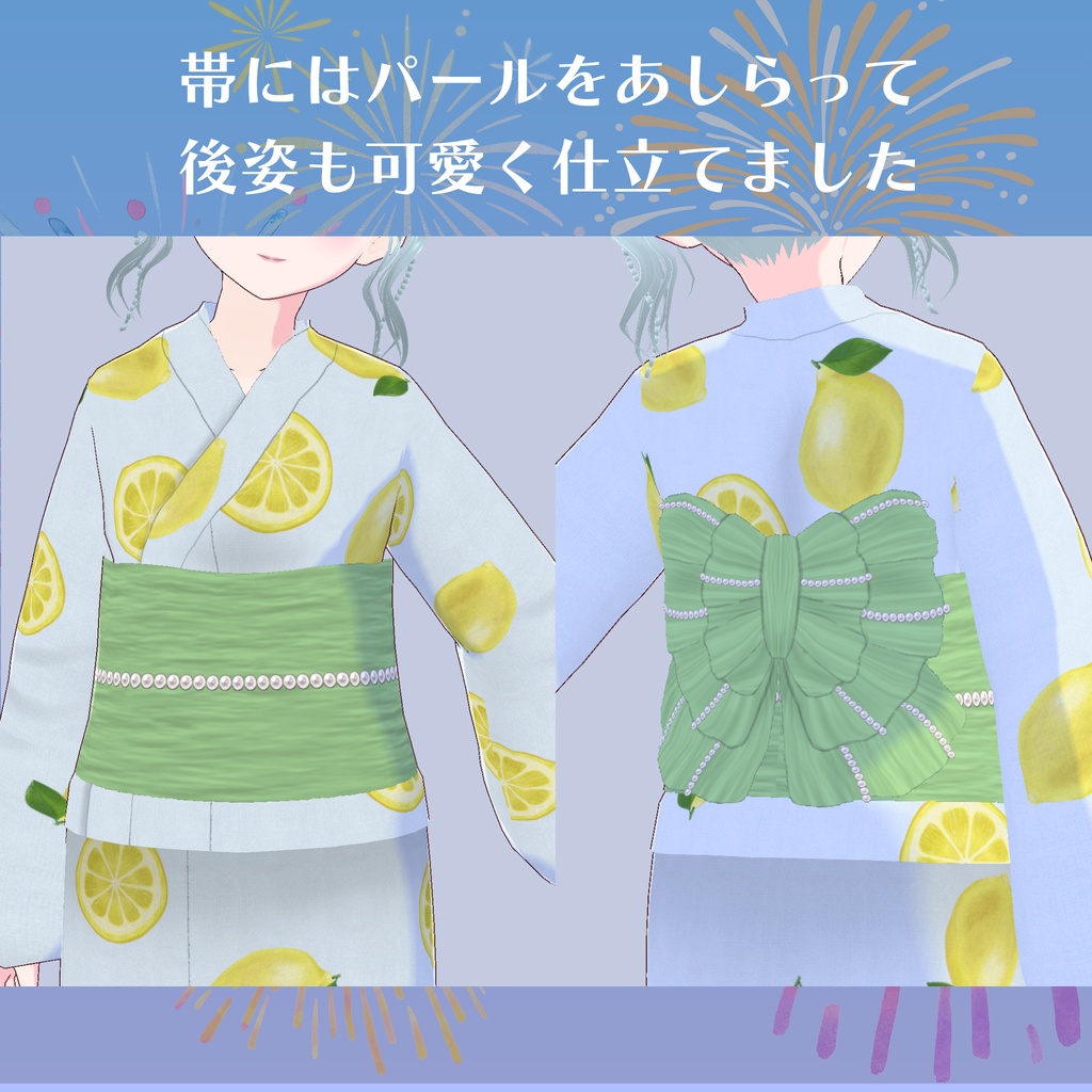 【無料/FREE】レモンの浴衣/ Lemon YUKATA【ojou-made】