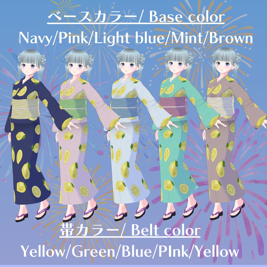 【無料/FREE】レモンの浴衣/ Lemon YUKATA【ojou-made】