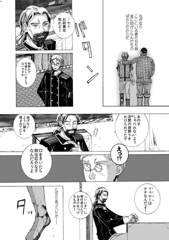 新明解騎士逸話集「誠」