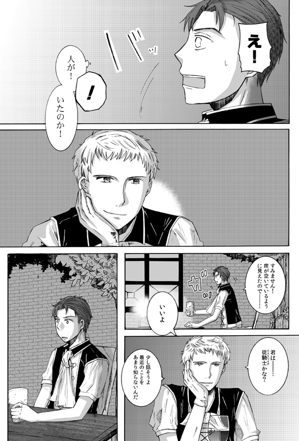 新明解騎士逸話集「宴」