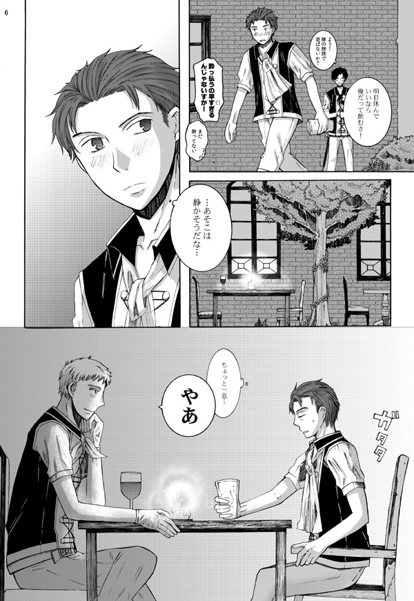 新明解騎士逸話集「宴」