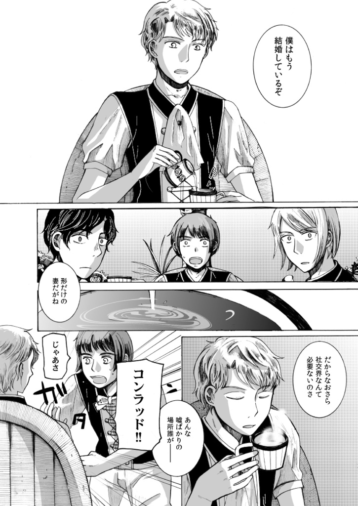 新明解騎士逸話集「価」