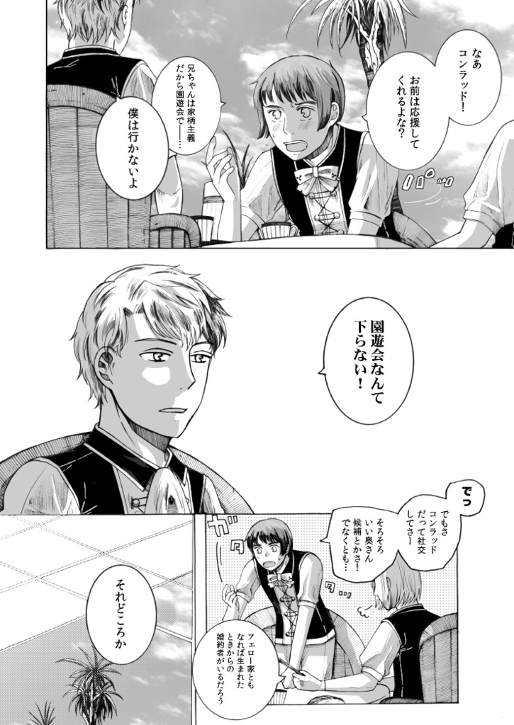 新明解騎士逸話集「価」