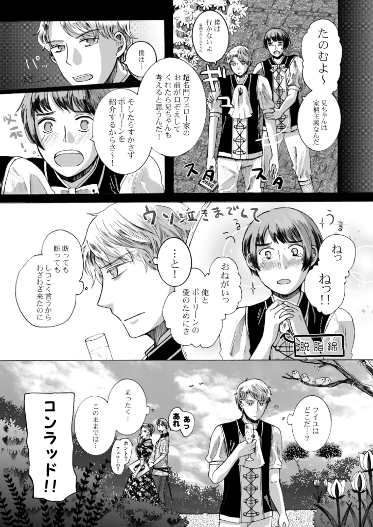 新明解騎士逸話集「価」