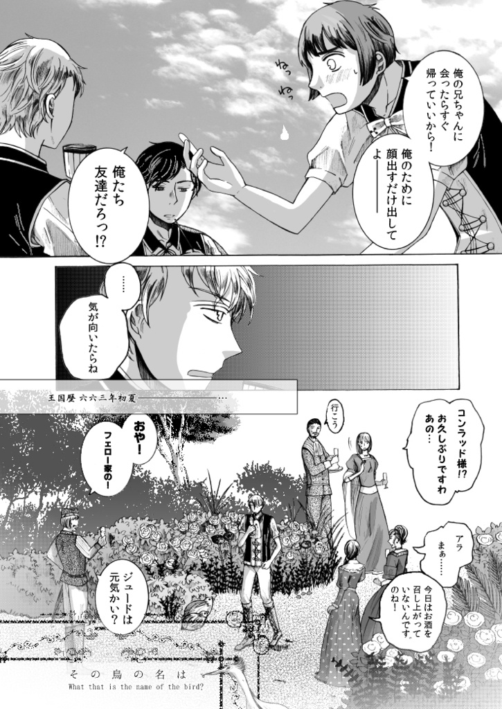 新明解騎士逸話集「価」