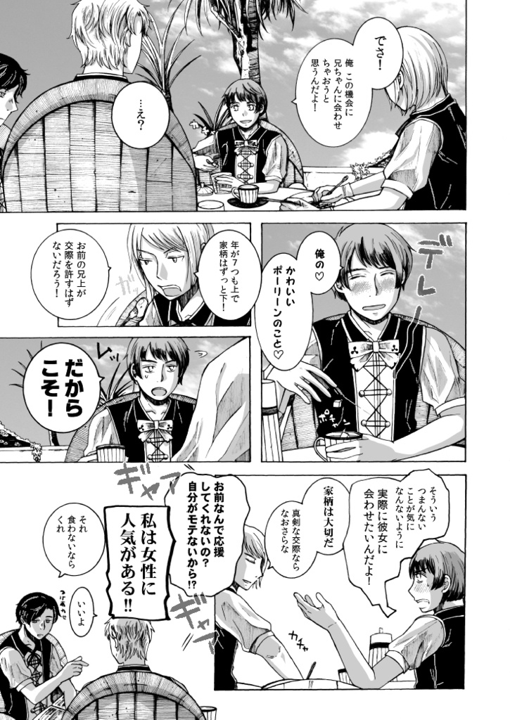 新明解騎士逸話集「価」