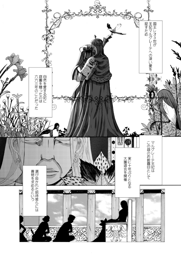 新明解騎士逸話集「価」