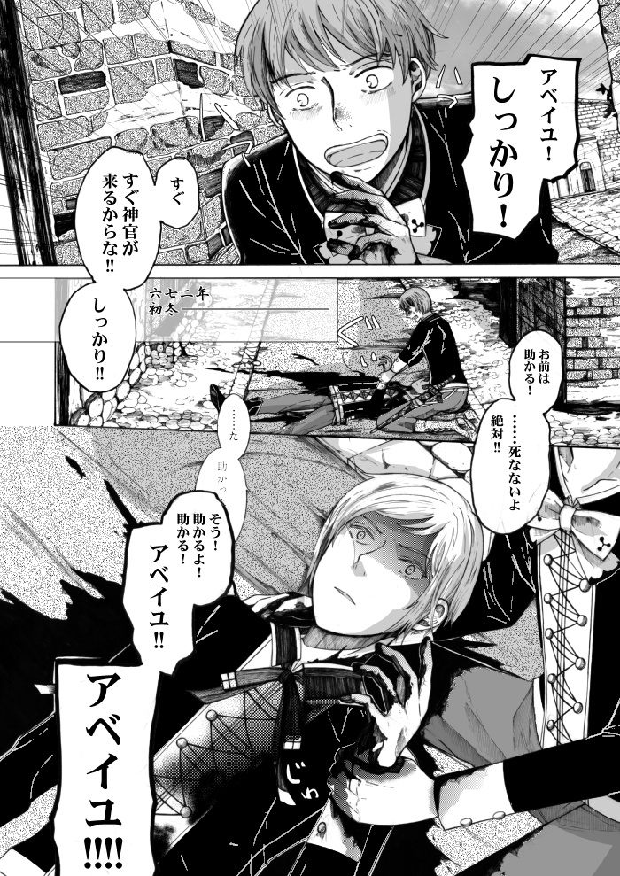 新明解騎士逸話集「羊」