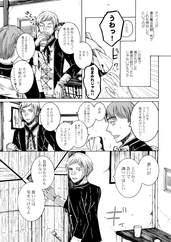 新明解騎士逸話集「羊」