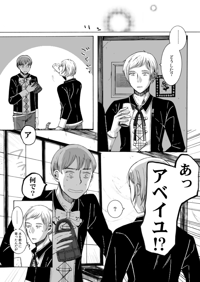 新明解騎士逸話集「羊」