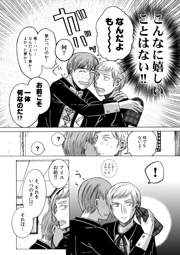 新明解騎士逸話集「羊」