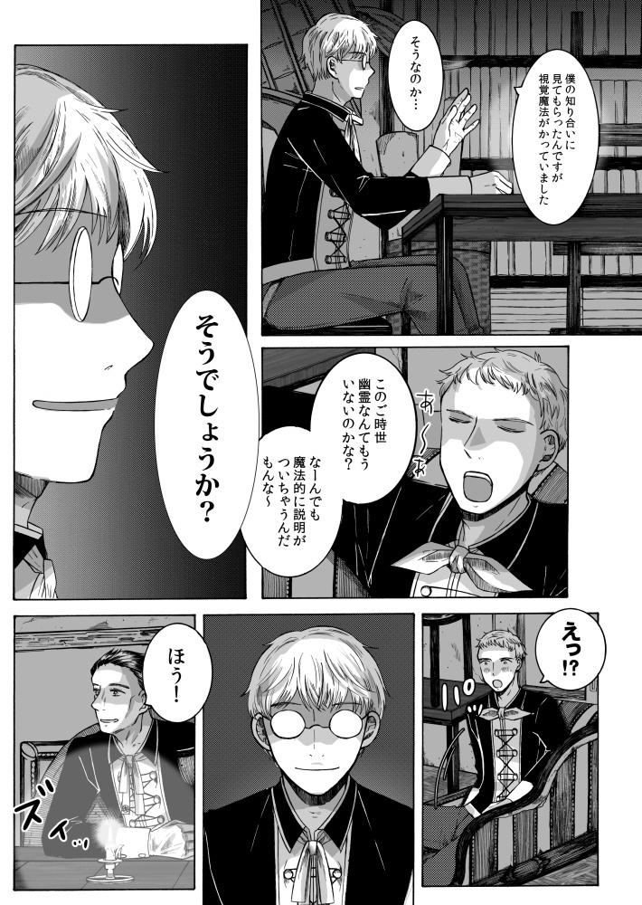 新明解騎士逸話集補講「騎士団奇譚倶楽部の冒険」