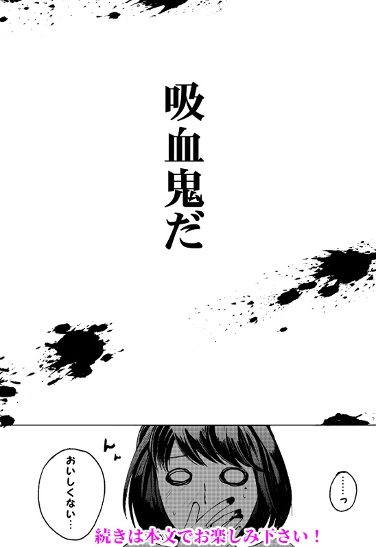 小説家のこわい恋人