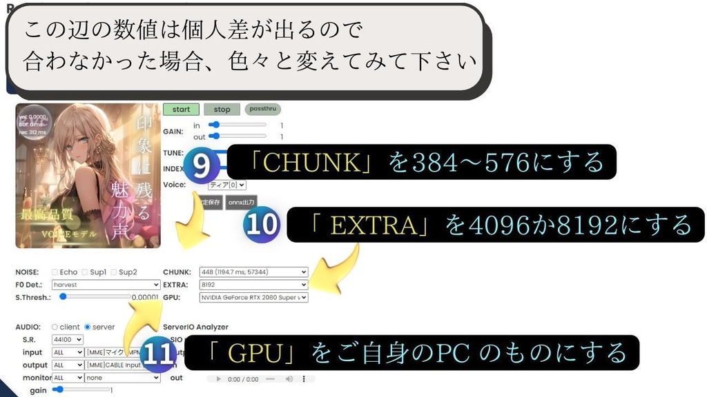 【rvc v2最高品質モデル. 「ティア」歌唱対応】