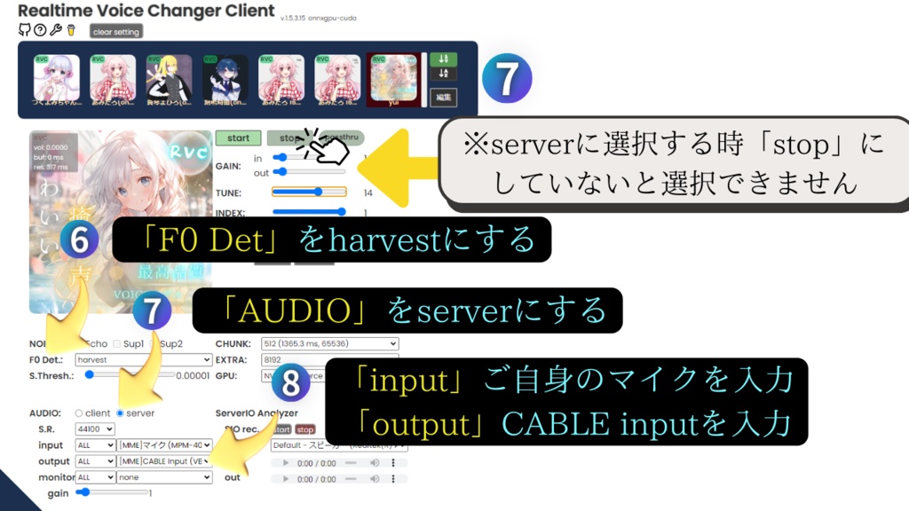【rvc v2最高品質モデル.癒し系「ユイ」歌唱対応】