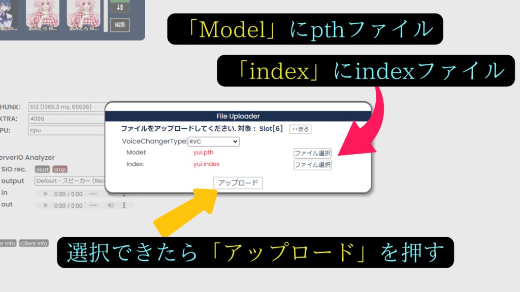 【rvc v2最高品質モデル.癒し系「ユイ」歌唱対応】