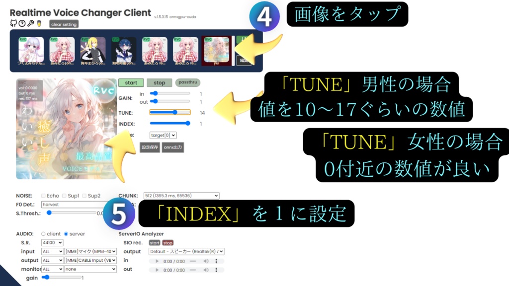 【rvc v2最高品質モデル.癒し系「ユイ」歌唱対応】