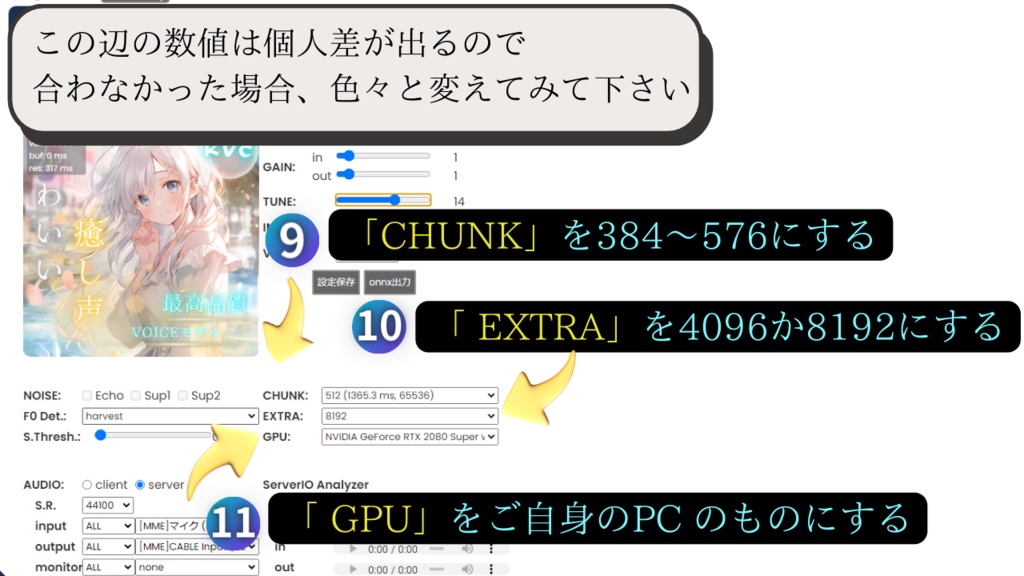 【rvc v2最高品質モデル.癒し系「ユイ」歌唱対応】