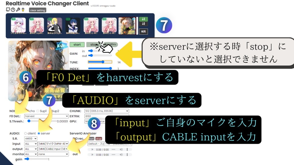 【rvc v2最高品質モデル.「ミア」歌唱対応】