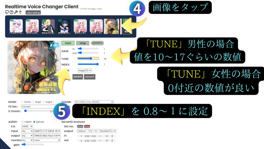 【rvc v2最高品質モデル.「ミア」歌唱対応】