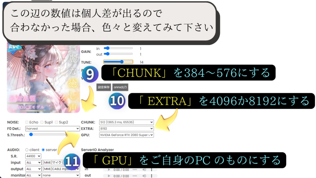 【rvc v2最高品質モデル. 「咲.saki」歌唱対応】