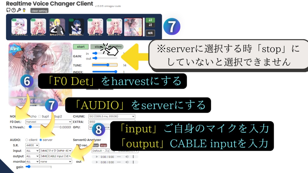 【rvc v2最高品質モデル. 「咲.saki」歌唱対応】