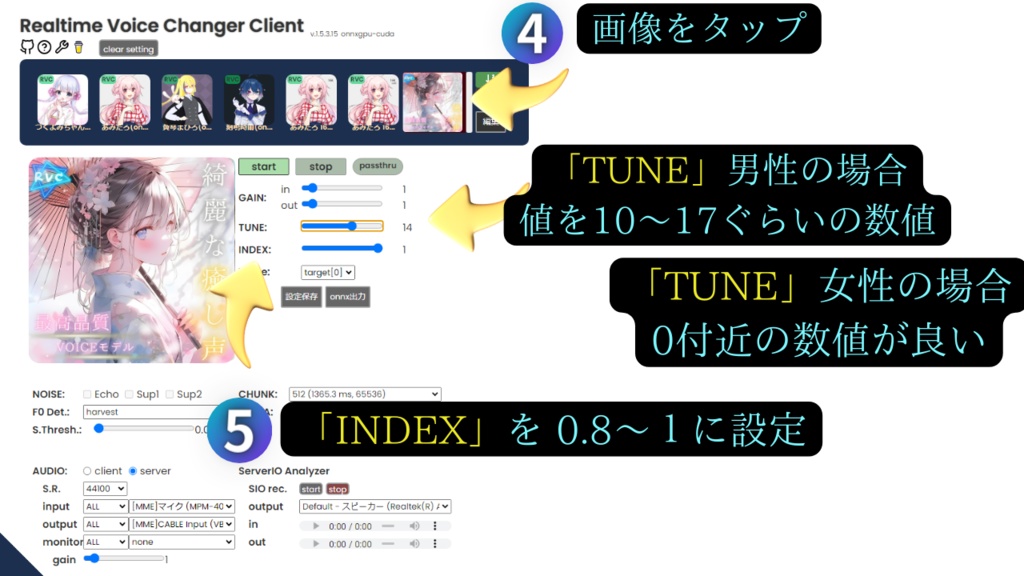 【rvc v2最高品質モデル. 「咲.saki」歌唱対応】