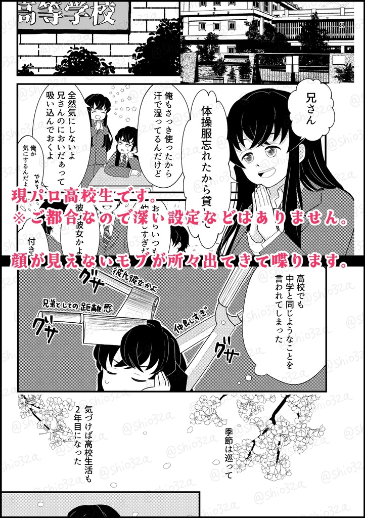 これは2回目で、ほんとの1回目(ゆうむい)