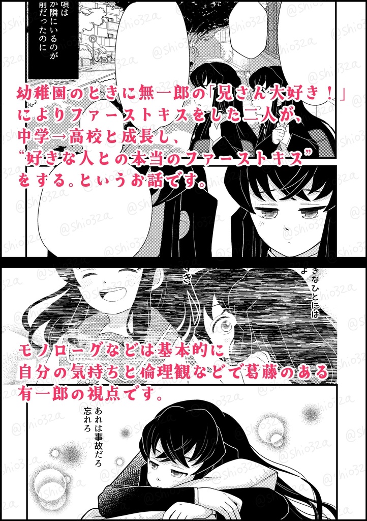 これは2回目で、ほんとの1回目(ゆうむい)