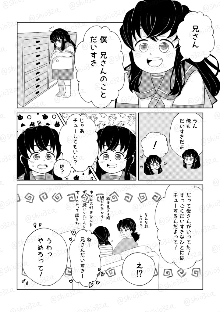これは2回目で、ほんとの1回目(ゆうむい)