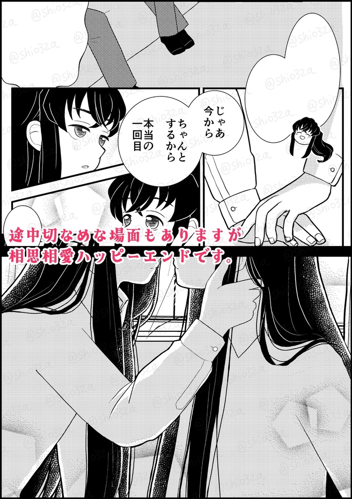 これは2回目で、ほんとの1回目(ゆうむい)