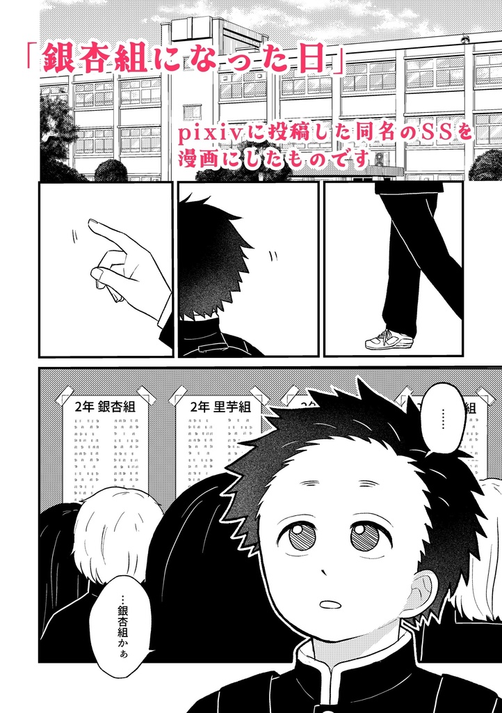 銀杏組+無一郎は、今日もわちゃわちゃ(CPなし)