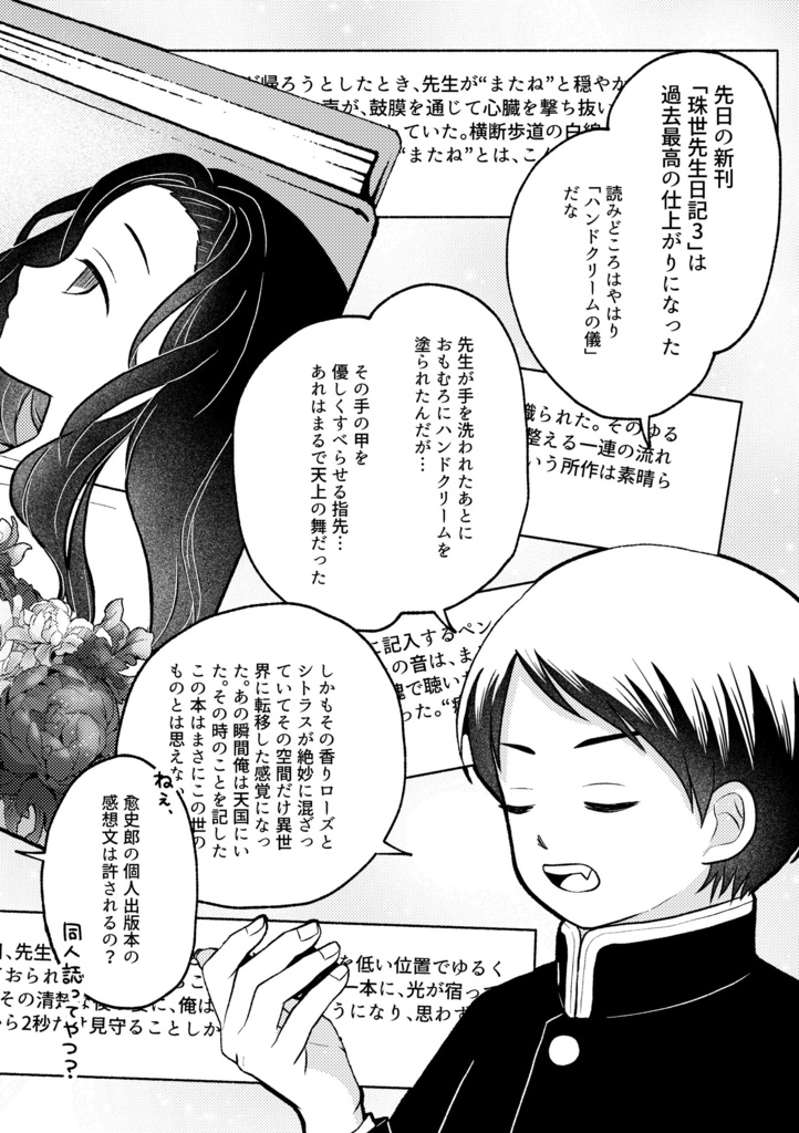 銀杏組+無一郎は、今日もわちゃわちゃ(CPなし)