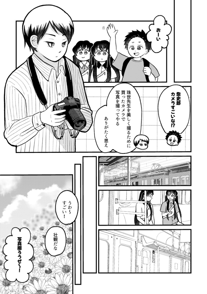 銀杏組+無一郎は、今日もわちゃわちゃ(CPなし)