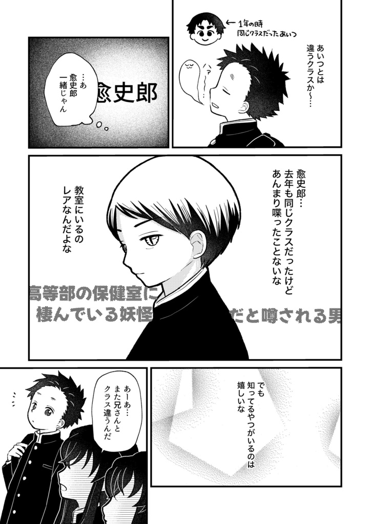 銀杏組+無一郎は、今日もわちゃわちゃ(CPなし)