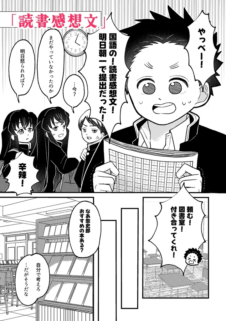 銀杏組+無一郎は、今日もわちゃわちゃ(CPなし)