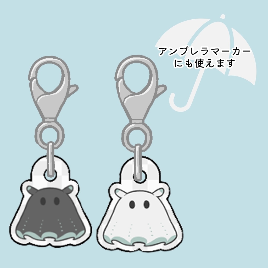 アクリルチャーム【メンダコツインズ】