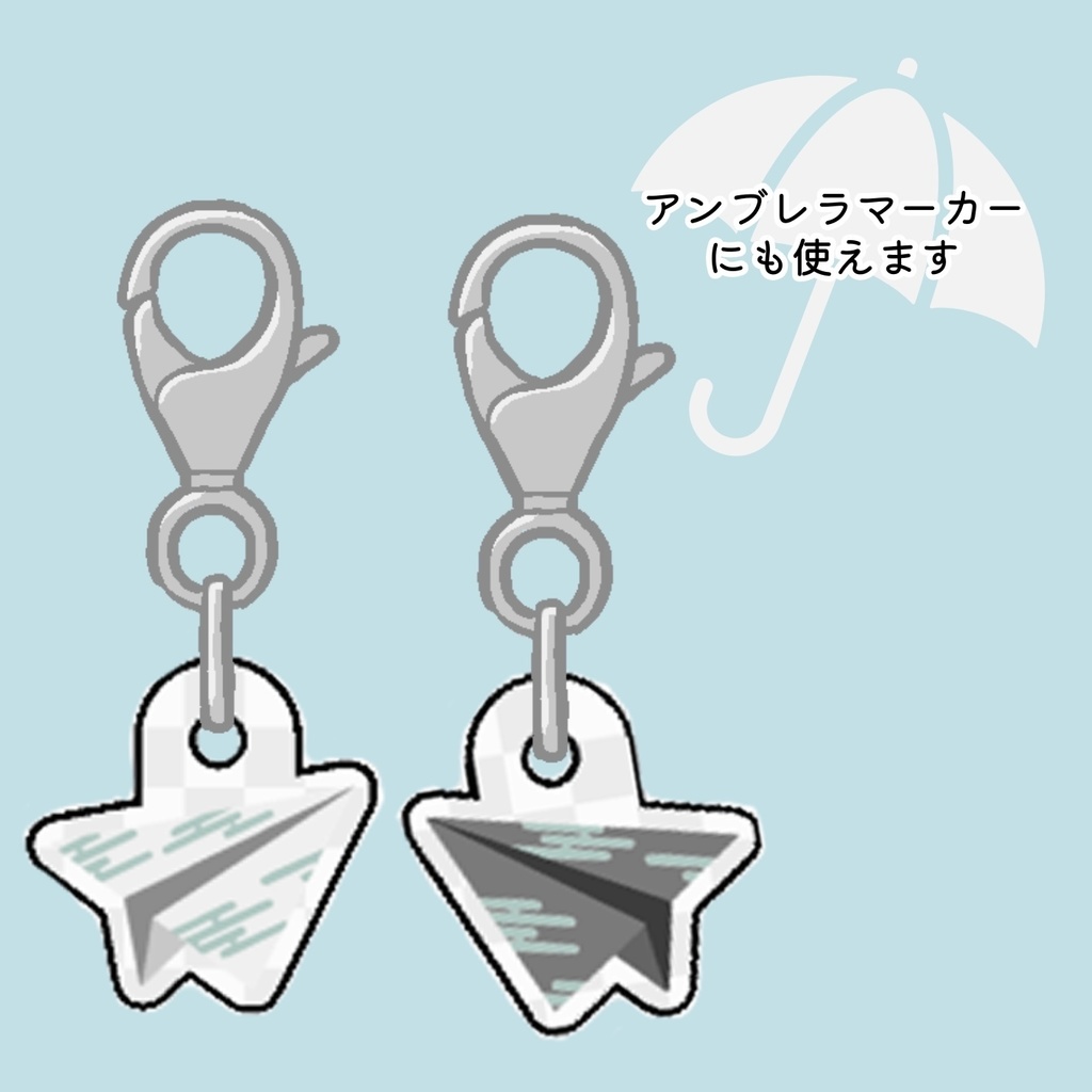 アクリルチャーム【紙飛行機】