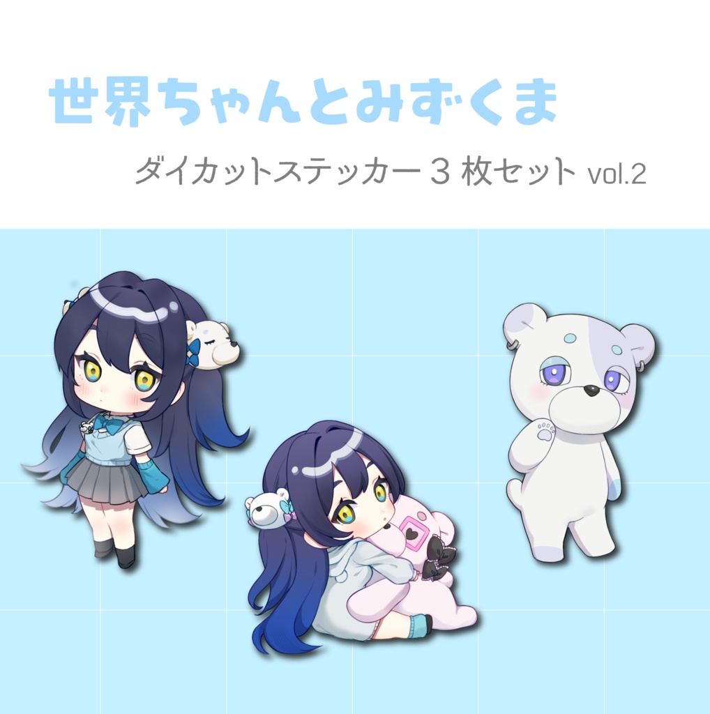 【ステッカー】世界ちゃんとくま　ステッカーセットvol.1