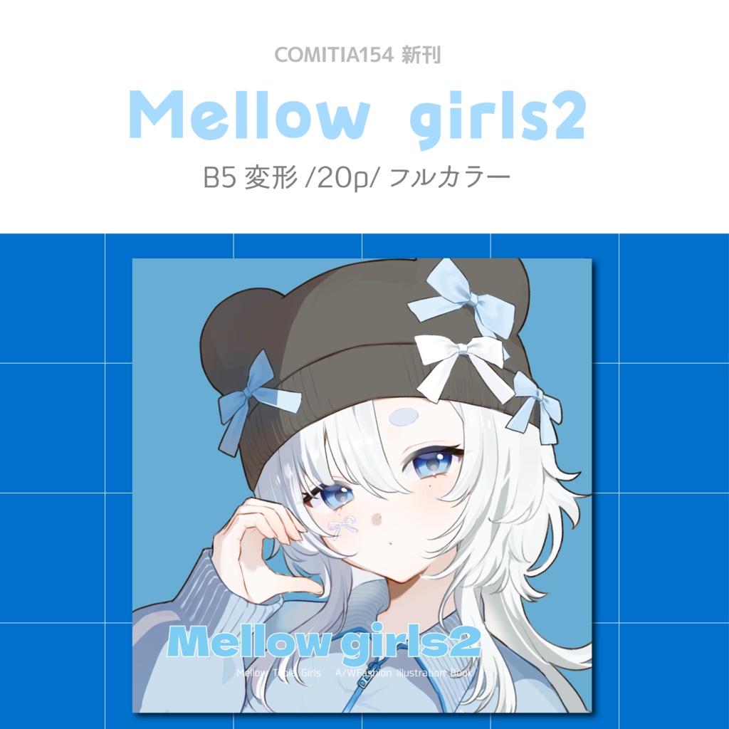 【COMITIA154新刊】Mellow girls2　フルカラーイラスト本