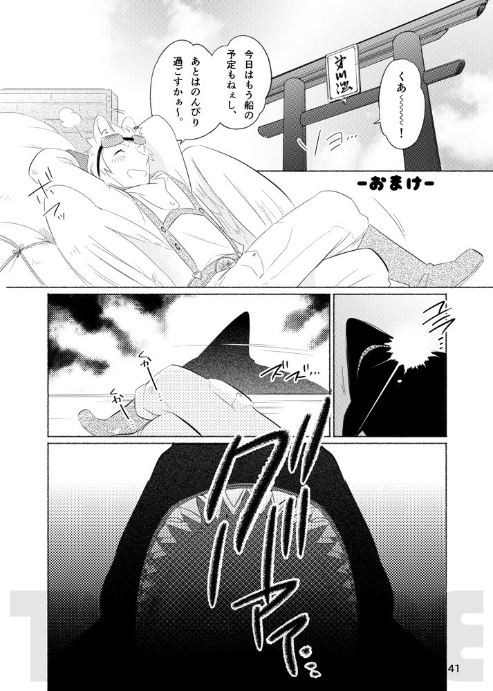 -縁-【#浮遊島企画】