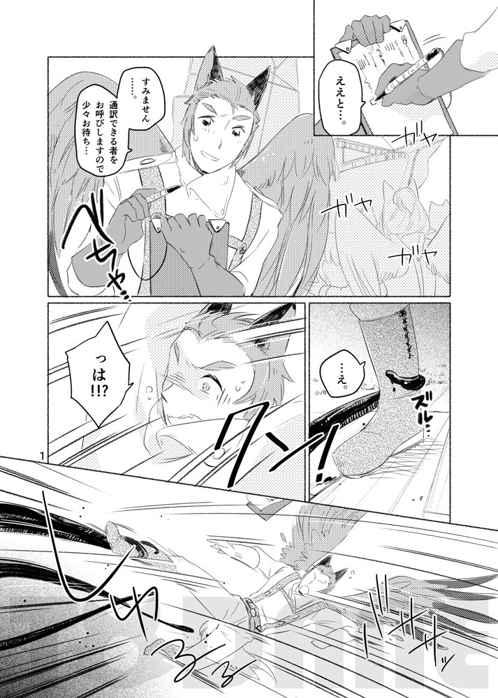 -縁-【#浮遊島企画】